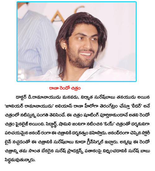 daggubati rana | daggubati rana