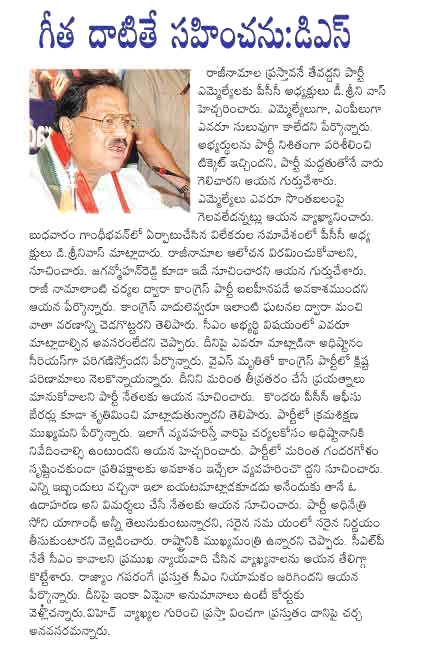 ds,congress,d srinivas,minister  ds, congress, d srinivas, minister