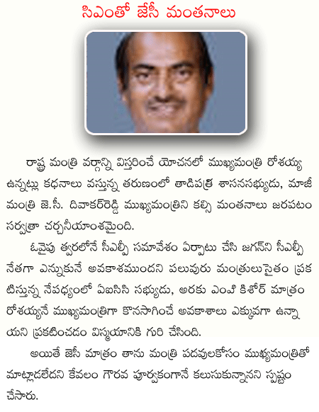 j.c. diwakar reddy  j.c. diwakar reddy