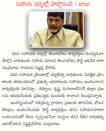 chandrababu naidu  chandrababu naidu