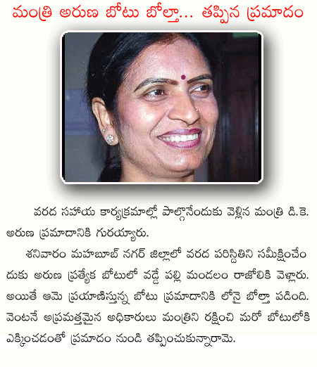 smt d.k. aruna,minister of small scale industries,  smt d.k. aruna, minister of small scale industries, 