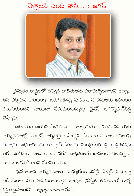 ys jagan,cong  ys jagan, cong