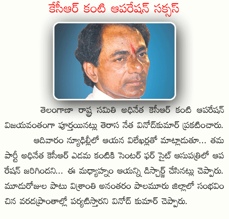 k chandrasekhar rao  k chandrasekhar rao