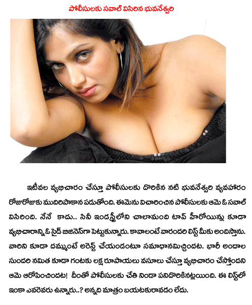 bhuvaneswari  bhuvaneswari