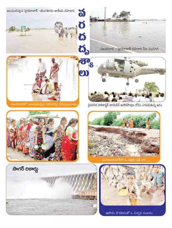 floods,vijayawada,kurnool,srisailam  floods, vijayawada, kurnool, srisailam