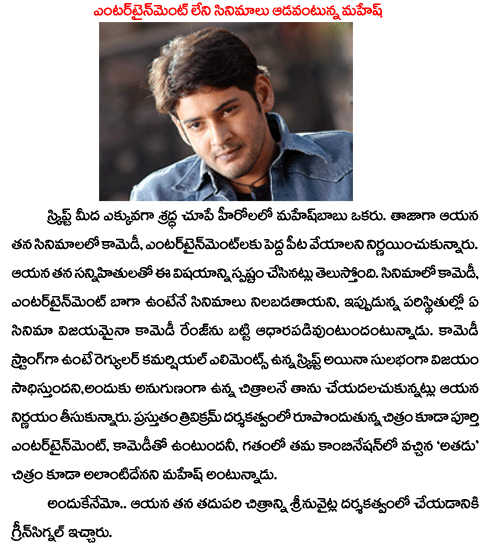 mahesh babu  mahesh babu