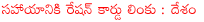 yerram,