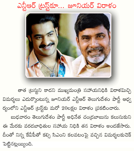 jr ntr,chandrababu  jr ntr, chandrababu