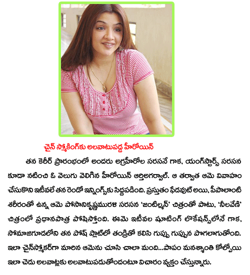 aarthi agarwal,arthi agarwal,gentleman,neelavani  aarthi agarwal, arthi agarwal, gentleman, neelavani