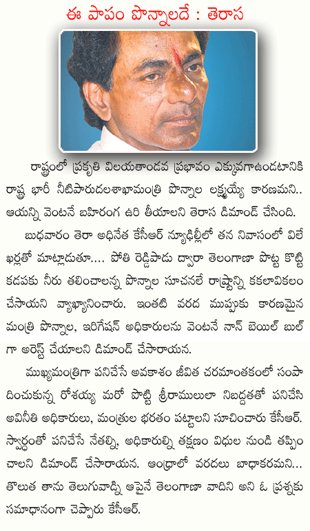 kcr  kcr