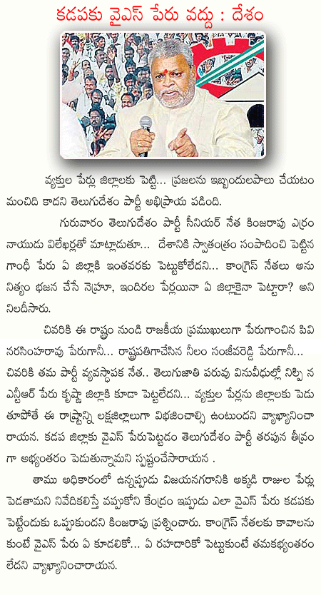 ys,tdp,kadapa,yarramnaidu  ys, tdp, kadapa, yarramnaidu