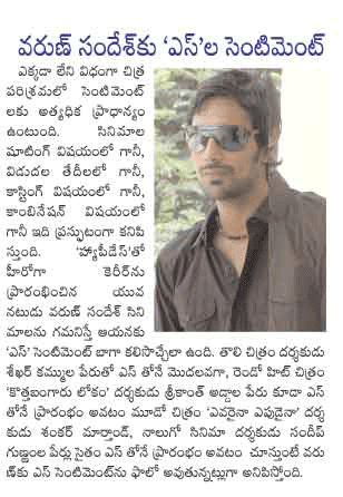 varun sandesh  varun sandesh