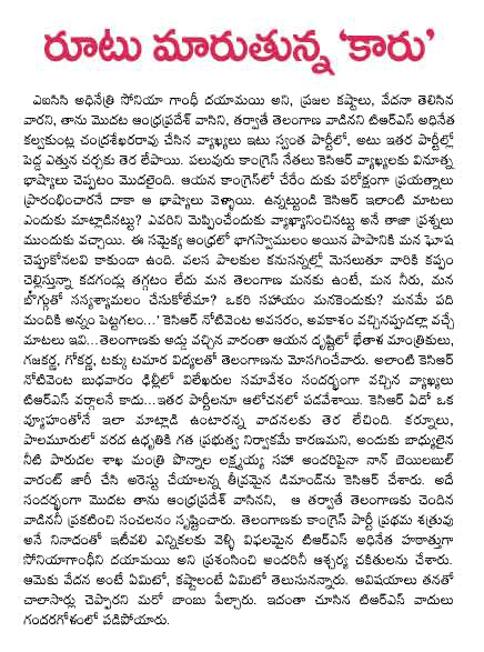 kcr,trs,k.chandr sekar rao  kcr, trs, k.chandr sekar rao