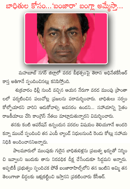 kcr  kcr