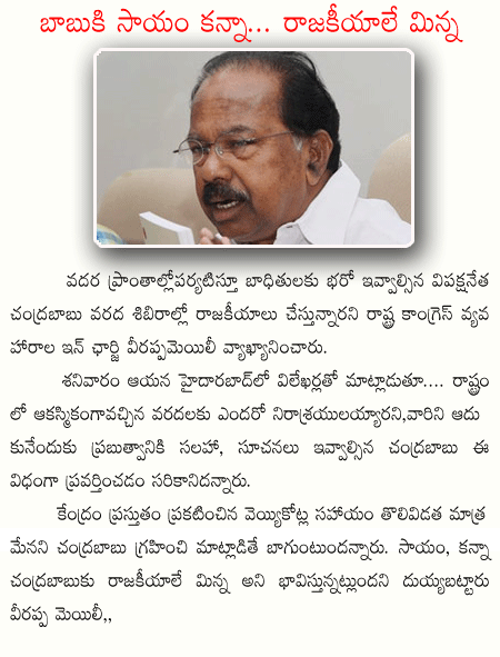 veerappa moily  veerappa moily