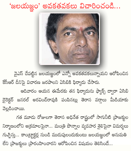 kcr trs | kcr trs