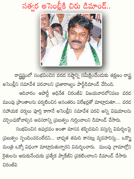 chiru  chiru