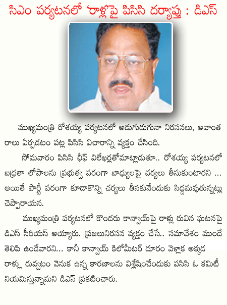 pcc chief d srinivas tells  pcc chief d srinivas tells