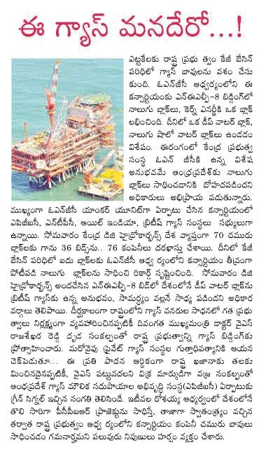 gas,kg basin,kakinada,ap,andhra pradesh,godavri basin,gas  gas, kg basin, kakinada, ap, andhra pradesh, godavri basin, gas