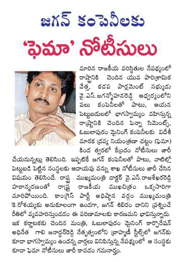 jagan,ysjagan,jagan mohan reddy,congress,hyderabad  jagan, ysjagan, jagan mohan reddy, congress, hyderabad