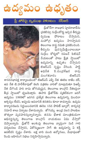 kcr,trs,hyderabad,court,free zone  kcr, trs, hyderabad, court, free zone