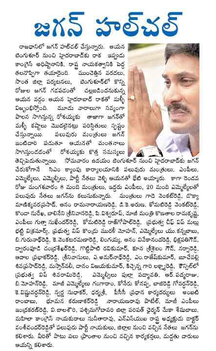 jagan,ysjagan,hyderabad,rosaiah,mp,mla  jagan, ysjagan, hyderabad, rosaiah, mp, mla