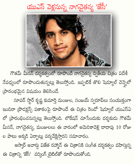 naga chaitanya’,usa  naga chaitanya’, usa