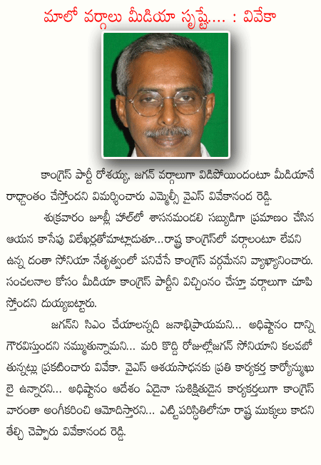 ys vivekanadareddy  ys vivekanadareddy