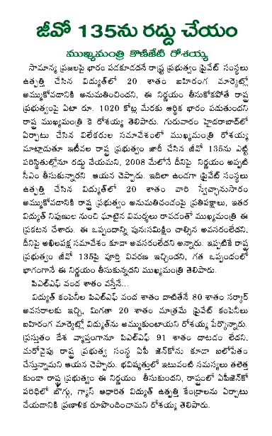 g.o,rosaiah,cm,andhrapradesh  g.o, rosaiah, cm, andhrapradesh