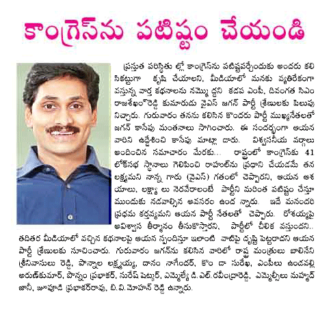 jagan,kadapa,mp,danam,congress  jagan, kadapa, mp, danam, congress