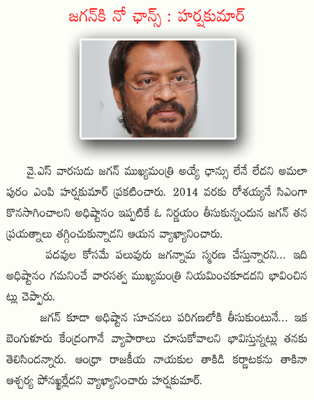 harshakumar,jagan,rosaiah  harshakumar, jagan, rosaiah