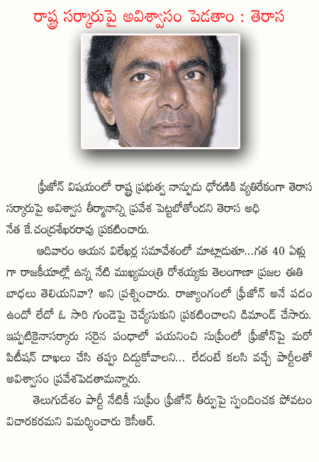 kcr,freezone,supreem court,stategovt.  kcr, freezone, supreem court, stategovt.