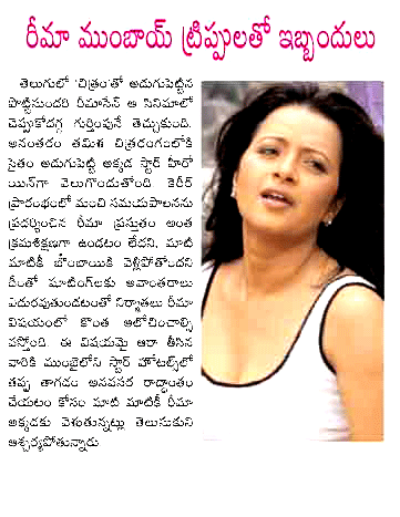 reemasen,mumbai,tollywood  reemasen, mumbai, tollywood