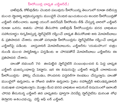 ntr