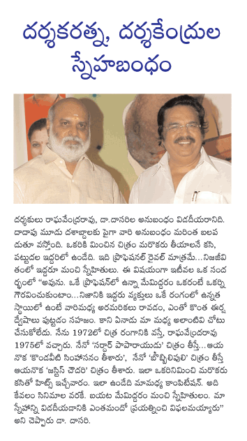 dasari,directors,raghavendra rao,  dasari, directors, raghavendra rao, 