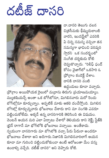 dasari,cinema  dasari, cinema