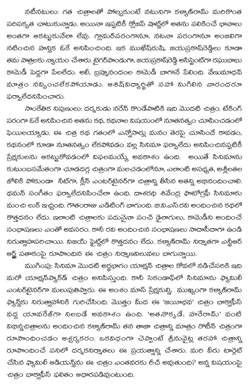 jayeebhava review,kalyanram