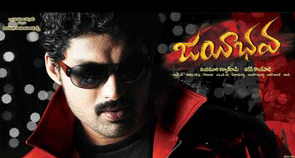 jayeebhava review,kalyanram  jayeebhava review, kalyanram
