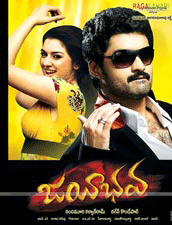 jayeebhava review,kalyanram