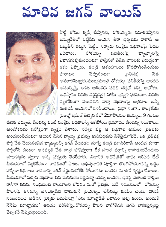 ys jagan  ys jagan