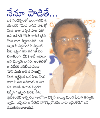 dasari,songs  dasari, songs