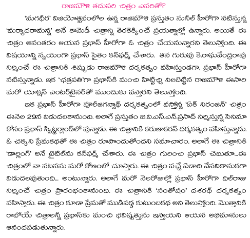 prabhas,rajamouli