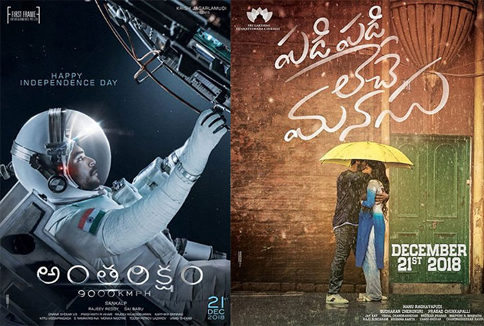 maari 2,antariksham,padi padi leche manasu,kgf,friday release movies  4 సినిమాలు.. టాక్ బాగుంటే పండగే..?