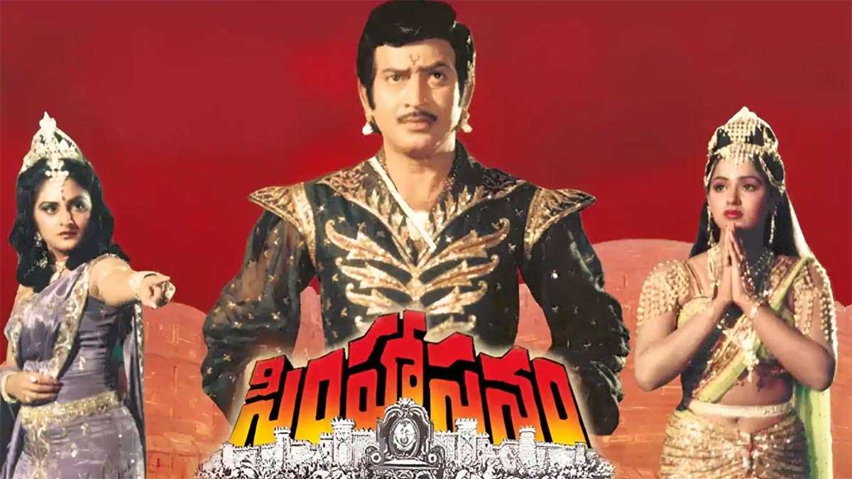 krishna  40 వసంతాల సింహాస‌నం