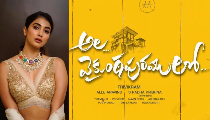 5crores,pooja hegde,alakanada,ala vaikunta puram lo  ‘అలకనంద’ కోసం ఐదు కోట్లు.. నిజమేనా!?