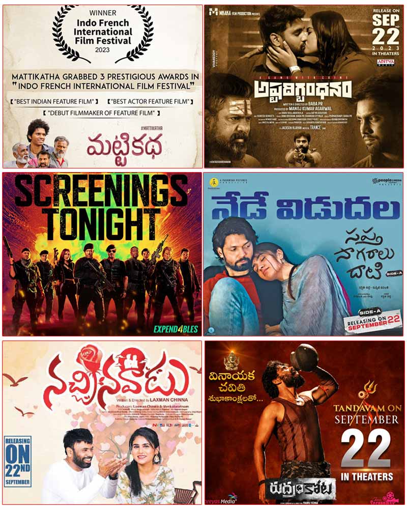 movies  బోర్ కొట్టిస్తున్న వీకెండ్ 