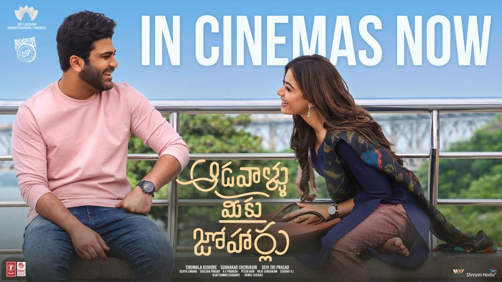 aadavaallu meeku johaarlu,aadavaallu meeku johaarlu day 1 collections,sharwanand,rashmika,radhika,kishor tirumala  ఆడవాళ్లు మీకు జోహార్లు డే 1 కలెక్షన్