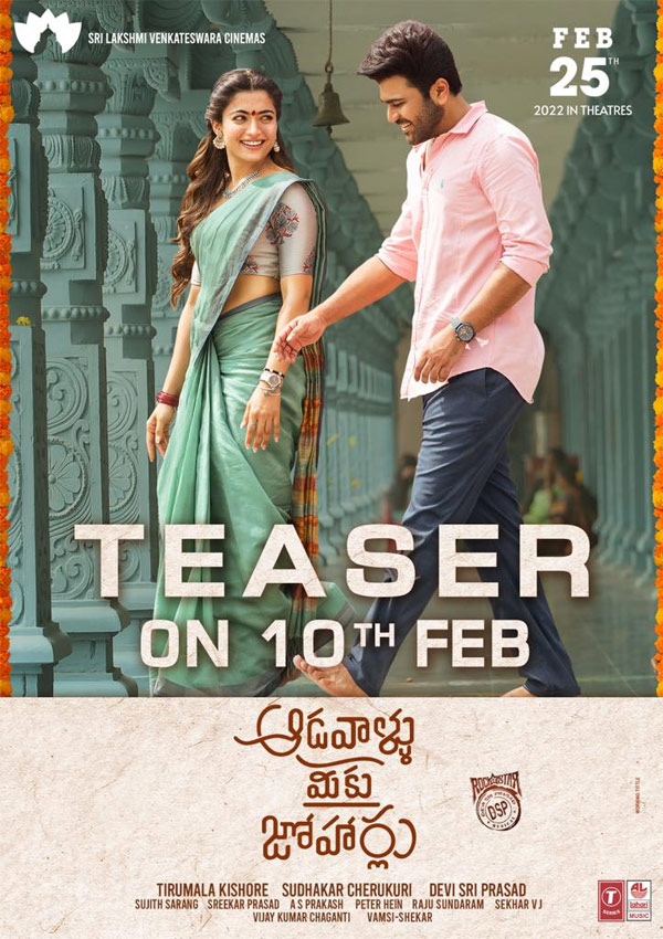 sharwanand,rashmika mandanna,tirumala kishore,slvc,aadavaallu meeku johaarlu,aadavaallu meeku johaarlu teaser  ఆడవాళ్లు మీకు జోహార్లు అప్ డేట్ 