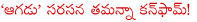 aagadu,mahesh,mahesh aagadu,aagadu movie,tamanna,tamanna with mahesh,sreenu vaitla,srinu vaitla,dookudu,
