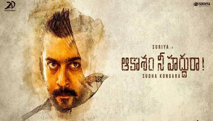 aakaasam nee haddhu ra movie,surya,aakaasam nee haddhu ra review,aakaasam nee haddhu ra telugu review  ఓటిటి రివ్యూ: 'ఆకాశం నీ హద్దురా'(సూర్య)